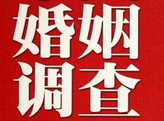 眉山市私家调查公司给婚姻中女方的几点建议